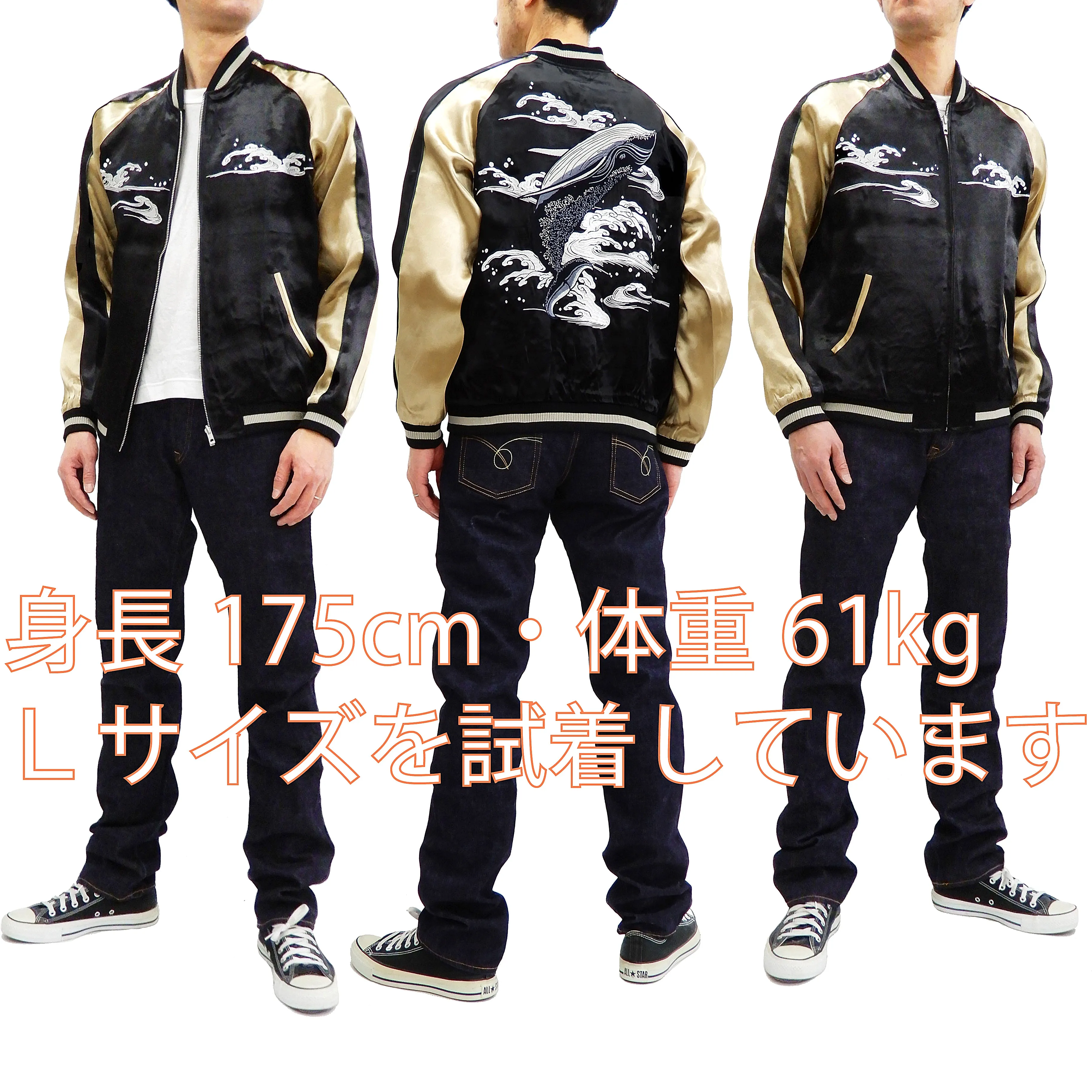Japanesque Men's Japanese Souvenir Jacket Whale Breach Sukajan 3RSJ-041 Black/Beige